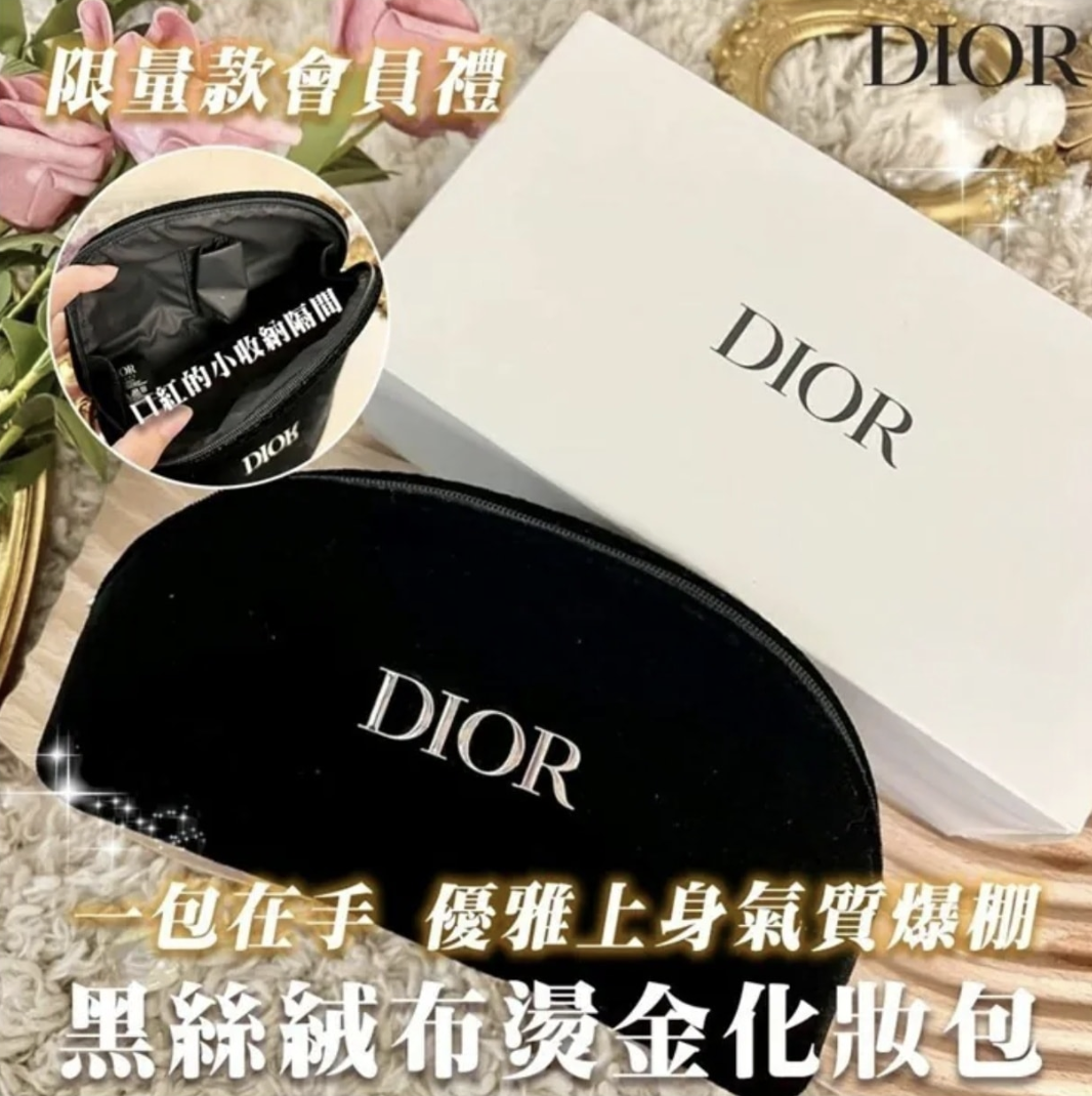現 貨丨Dior 黑色絲絨化妝包 專櫃禮品