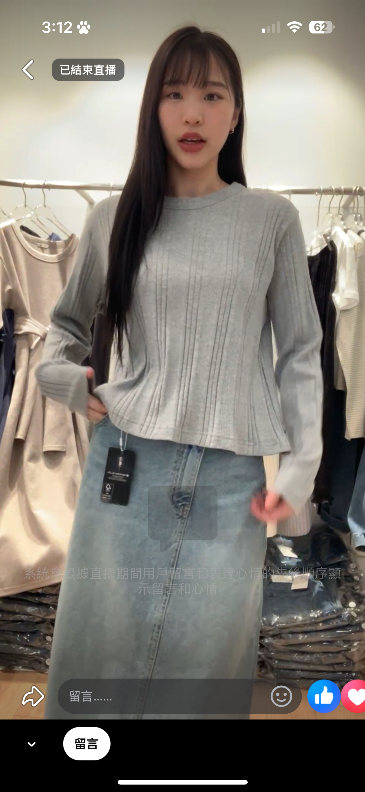 直條壓紋素面上衣