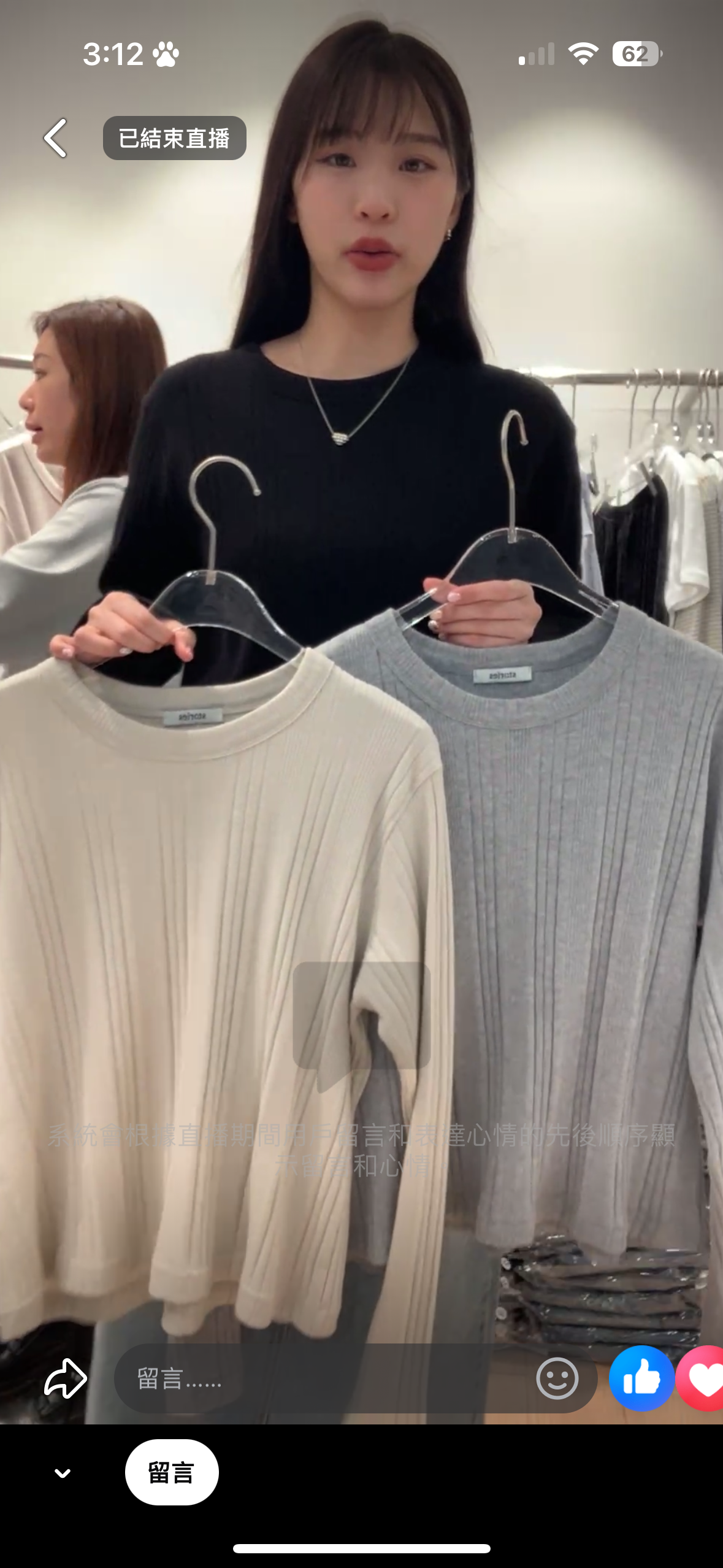 直條壓紋素面上衣