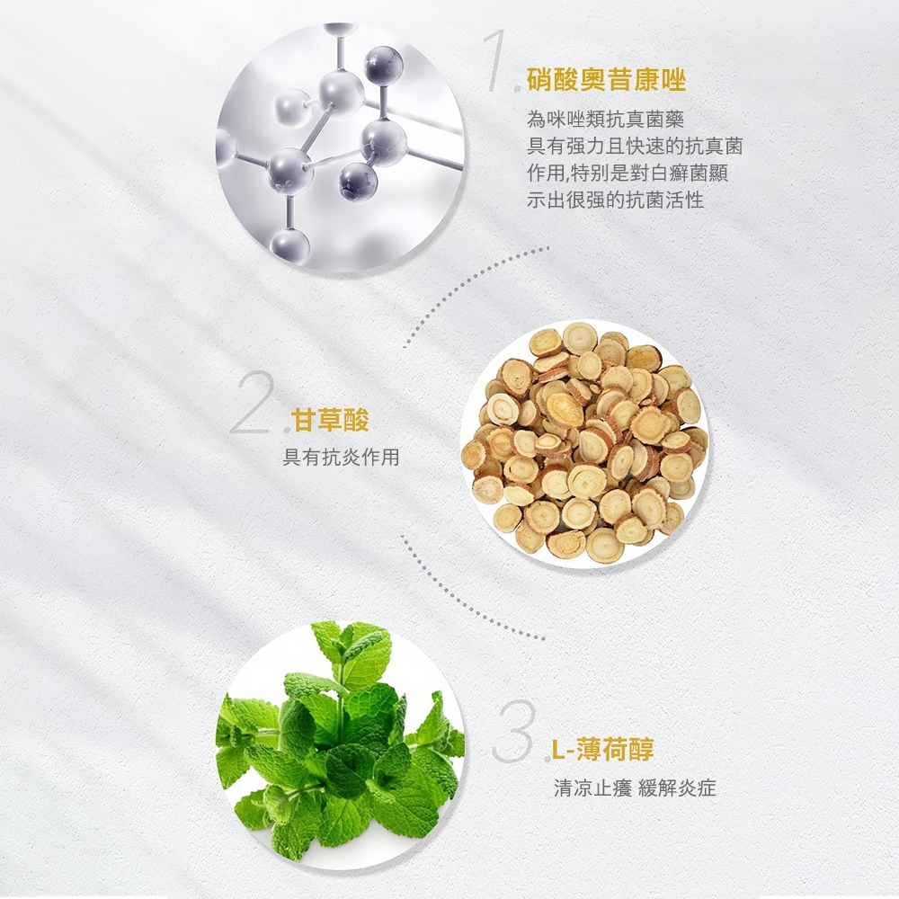小林製藥｜足癬涼感藥膏 15g