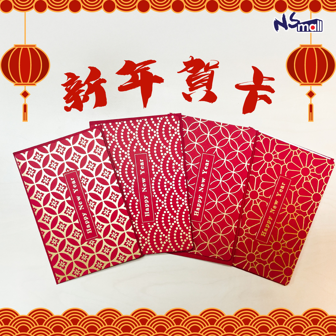 【新年限定】新年賀卡（款式隨機）