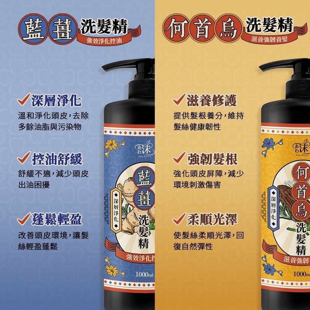 S20924あわ沫 藍薑何首烏洗髮精 1000ml