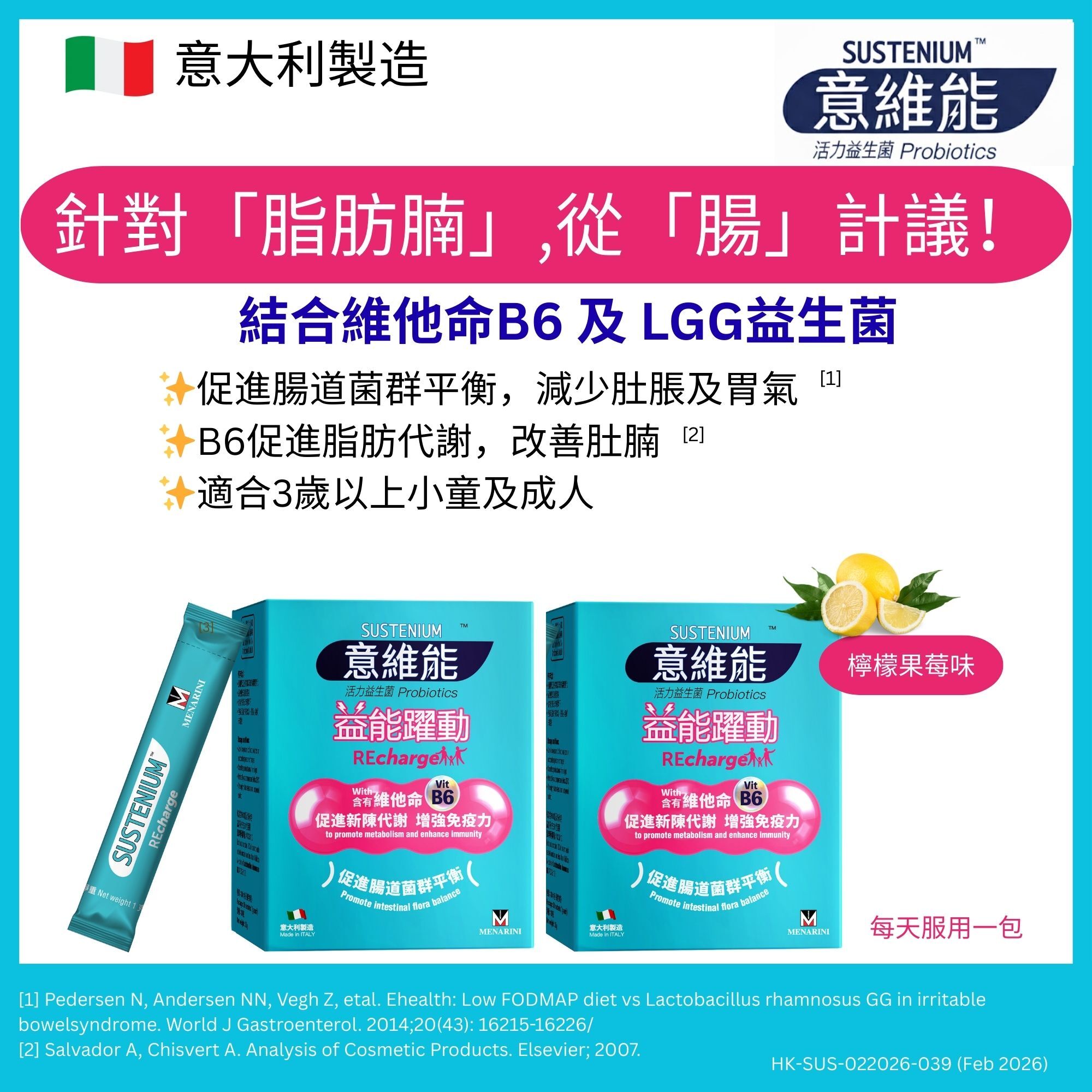 意維能 益能躍動益生菌 60小包 (2件優惠装)