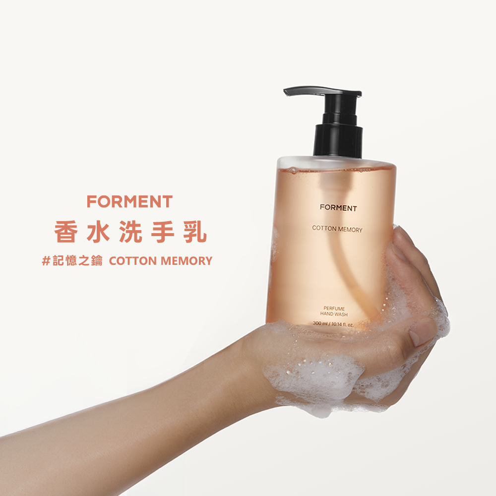 FORMENT｜香水洗手乳 - 記憶之鑰 300ml
