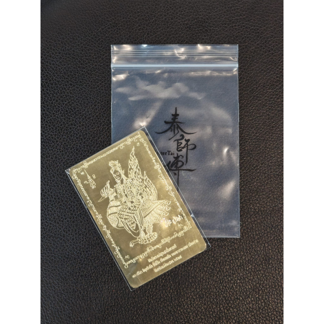 OTH-LLG0206-002 四面神愛妻 妙音天女 （弁才天、辦財天、佛音之母）開光符片 (A2)