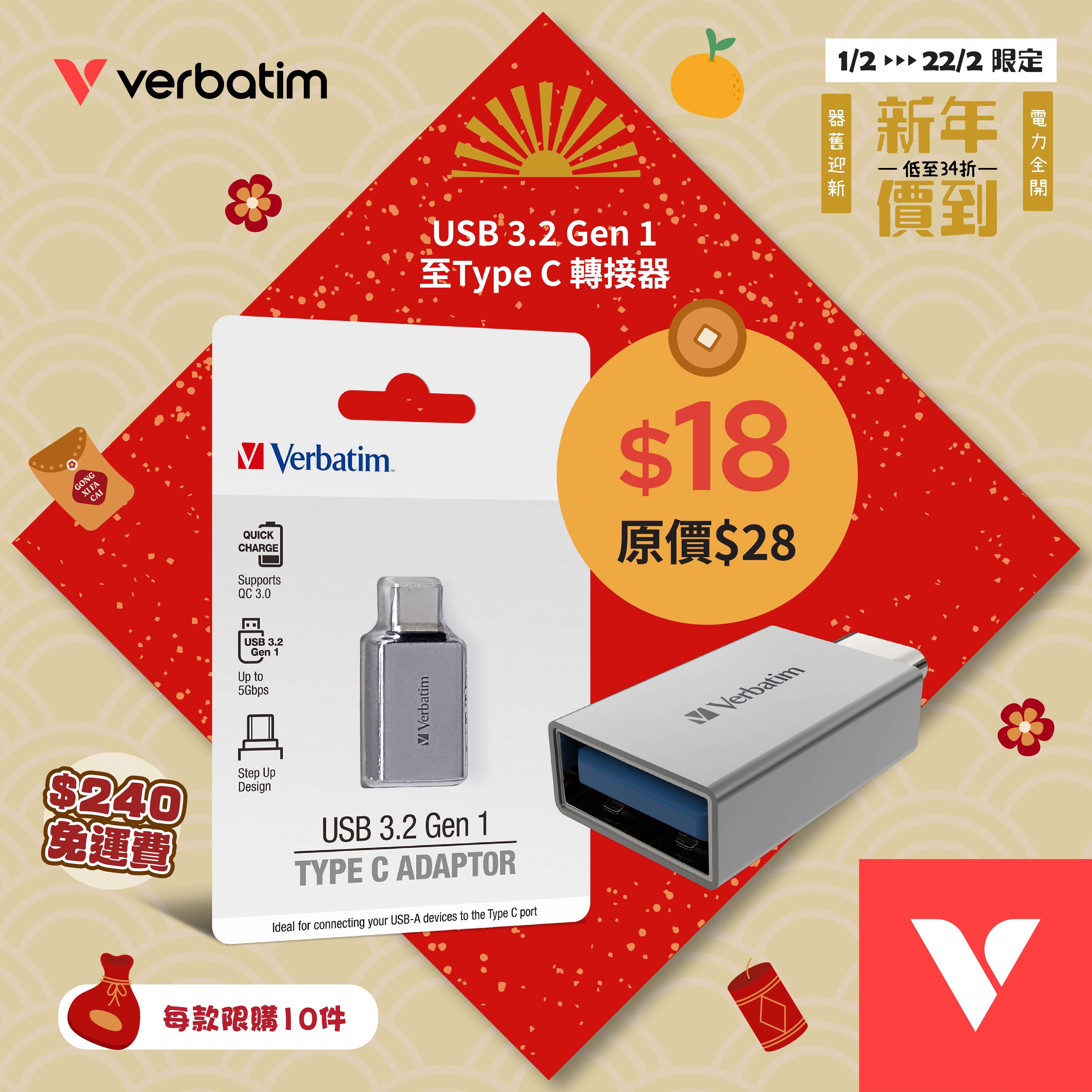 USB 3.2 Gen 1 Type C Adaptor