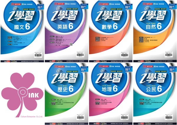 國中「鼎甲文教」i學習(6)_國文/英語/數學/自然/歷史/地理/公民_9年級(114下)_適用翰林/康軒/南一