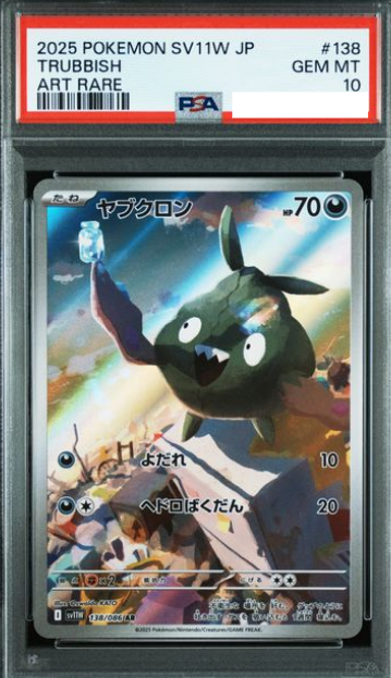 POKEMON JAPANESE SV11W 138/086 AR PSA10