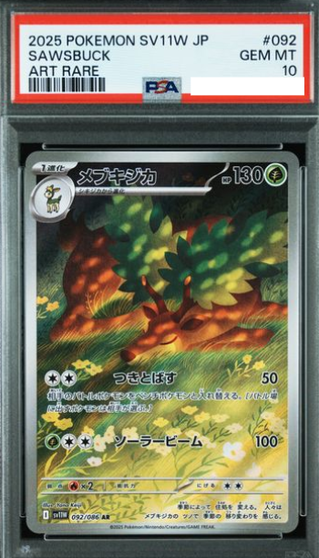 POKEMON JAPANESE SV11W 092/086 AR PSA10