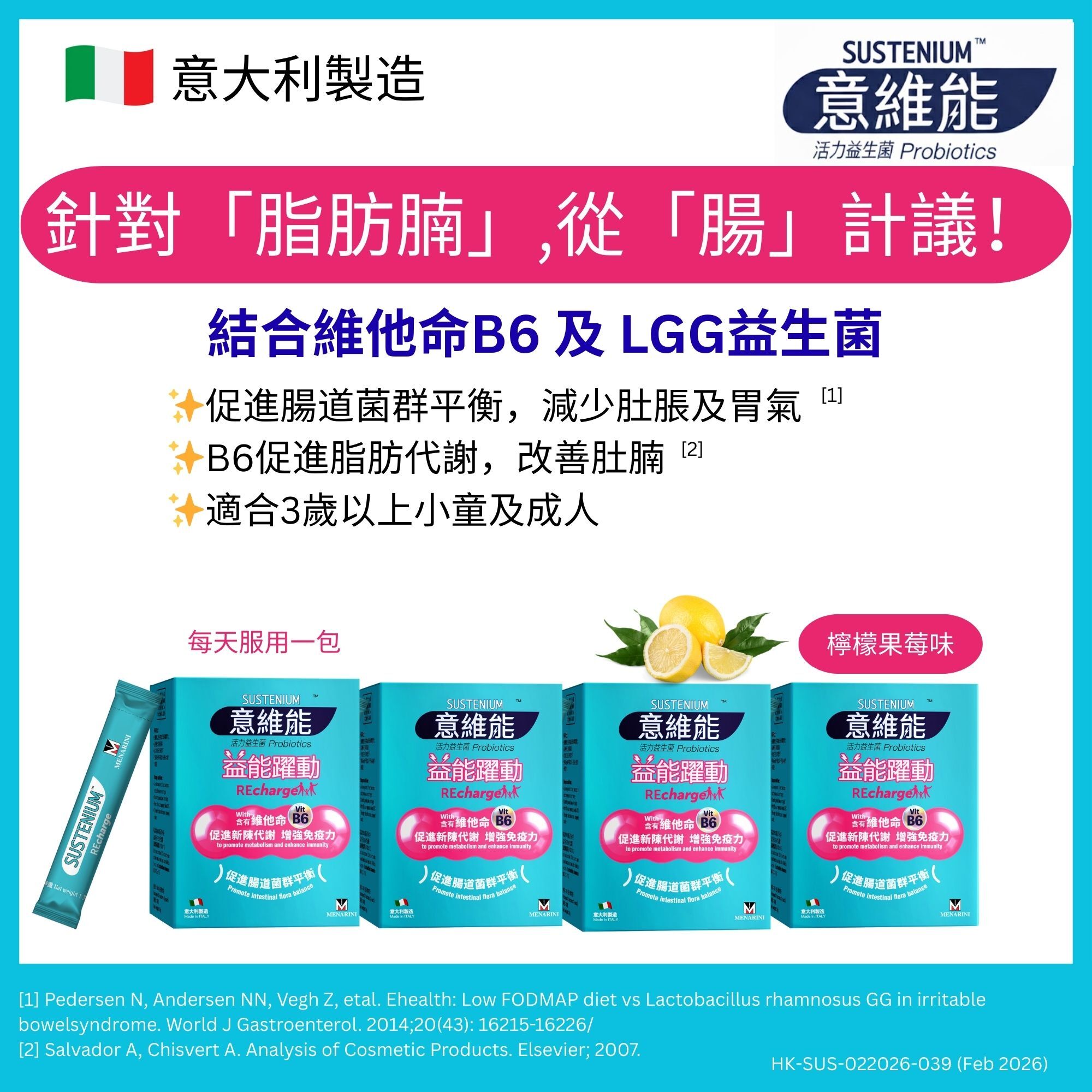 意維能 益能躍動益生菌 120小包 (4件優惠装)