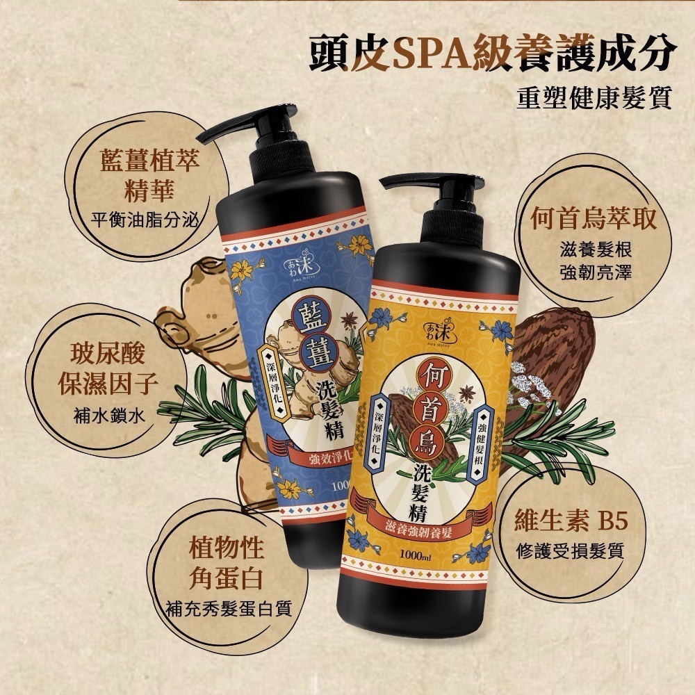 WSBB8749 🫧あわ🫧沫 藍薑&何首烏💇‍♀️洗髮精 1000ml  （現貨）