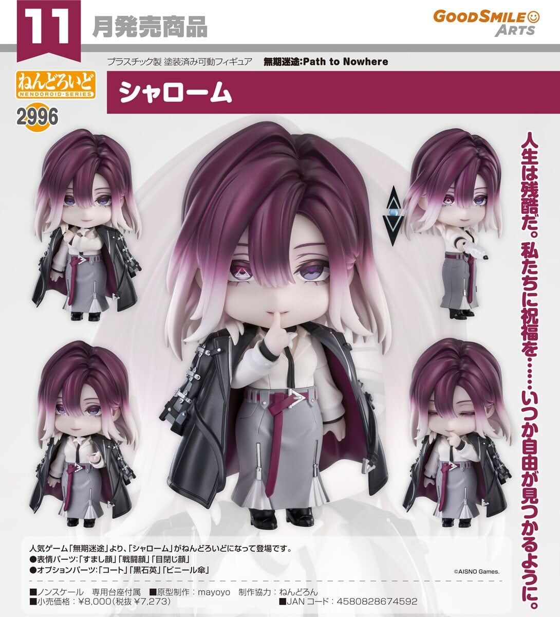 預購26/11 GSC代理版 2996 無期迷途 黏土人 瑟琳 0322