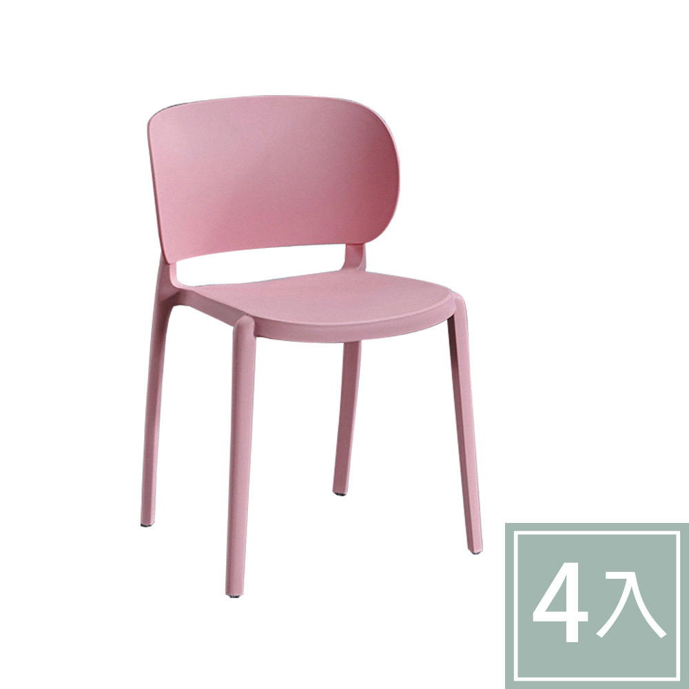 柏蒂家居-馬卡龍玩色休閒椅/餐椅-四入組合(四色可選)