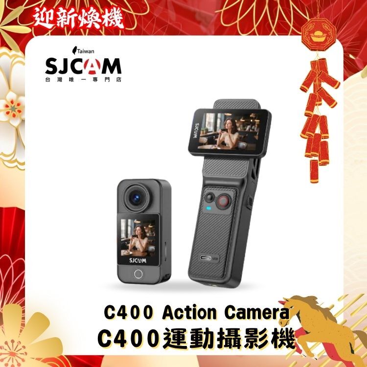 SJCAM C400手持長續航攝影機