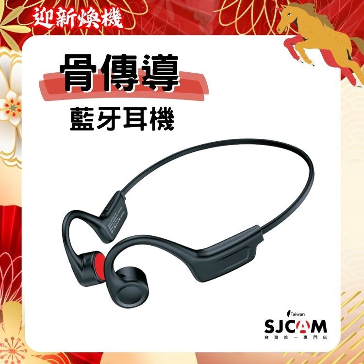 骨傳導藍芽耳機