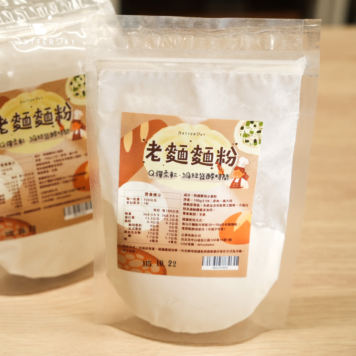 “焙日老麵麵粉_包裝實拍圖”