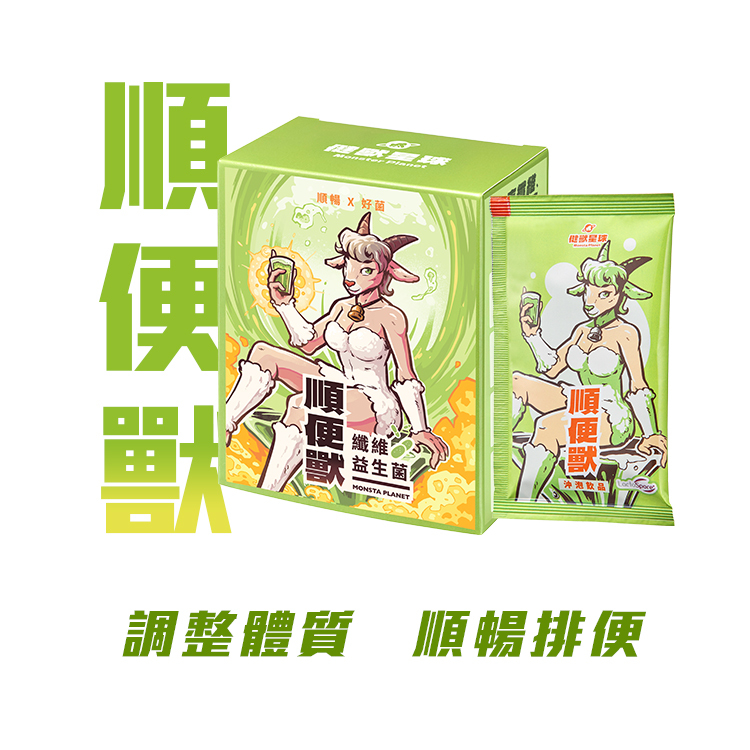 順便獸｜纖維益生菌