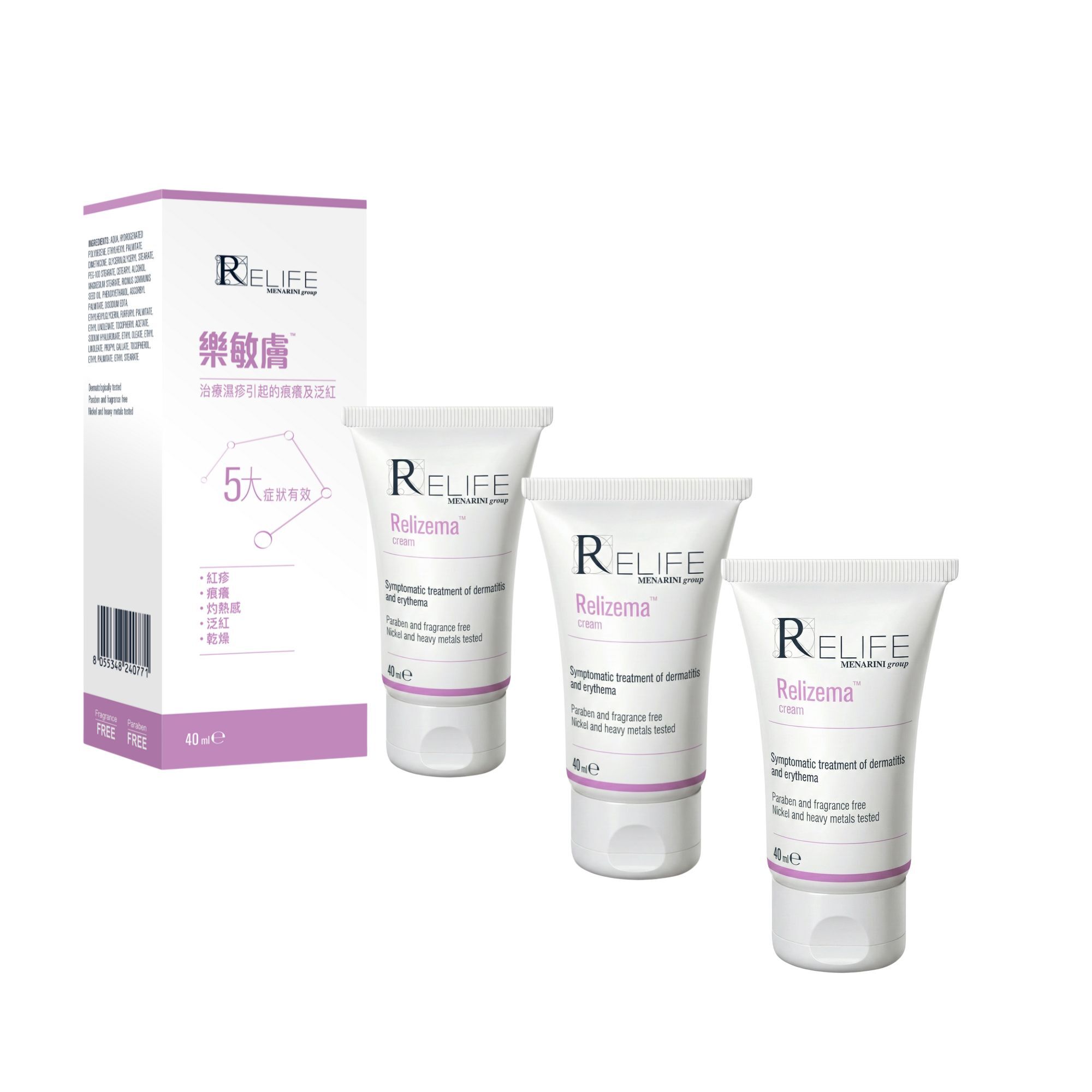 [皇牌產品] 樂敏膚 Relizema 抗氧治療潤膚膏 40ml x 3 (專為濕疹人士而設) [香港原裝行貨]