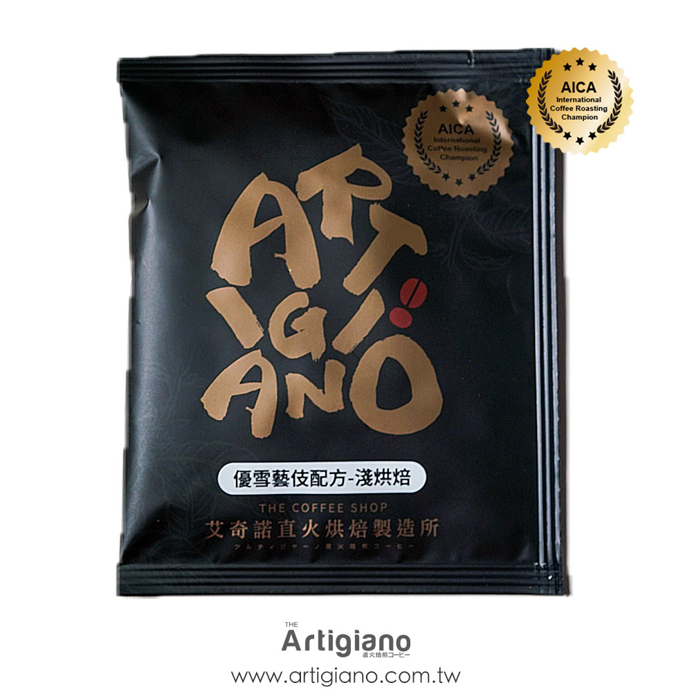 優雪藝伎配方掛耳包-直火淺烘焙『12g』大包裝 賞味日期：2027.02.01