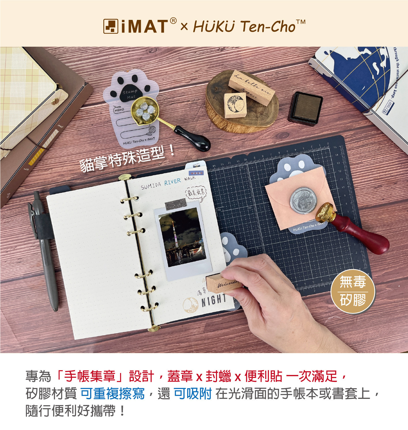 福店長™ x iMAT® 貓掌 矽膠印章墊  (高溫封蠟章也適用)｜IMAT 台灣