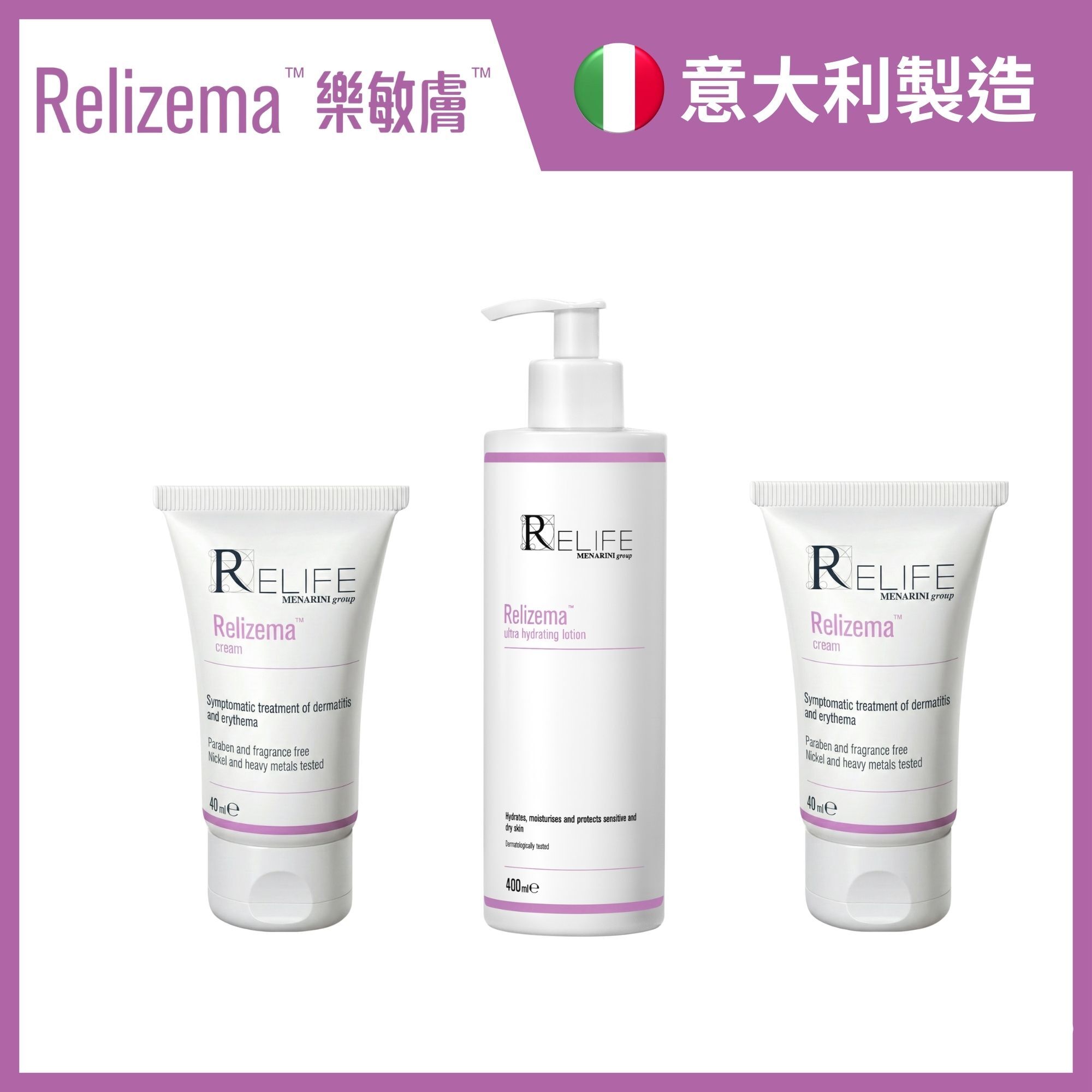 樂敏膚 Relizema  特強保濕乳霜 400ml 及 抗氧治療潤膚膏 40ml x2 [優惠装]  (專為乾性、敏感性、濕疹肌膚人士而設) [香港原裝行貨]