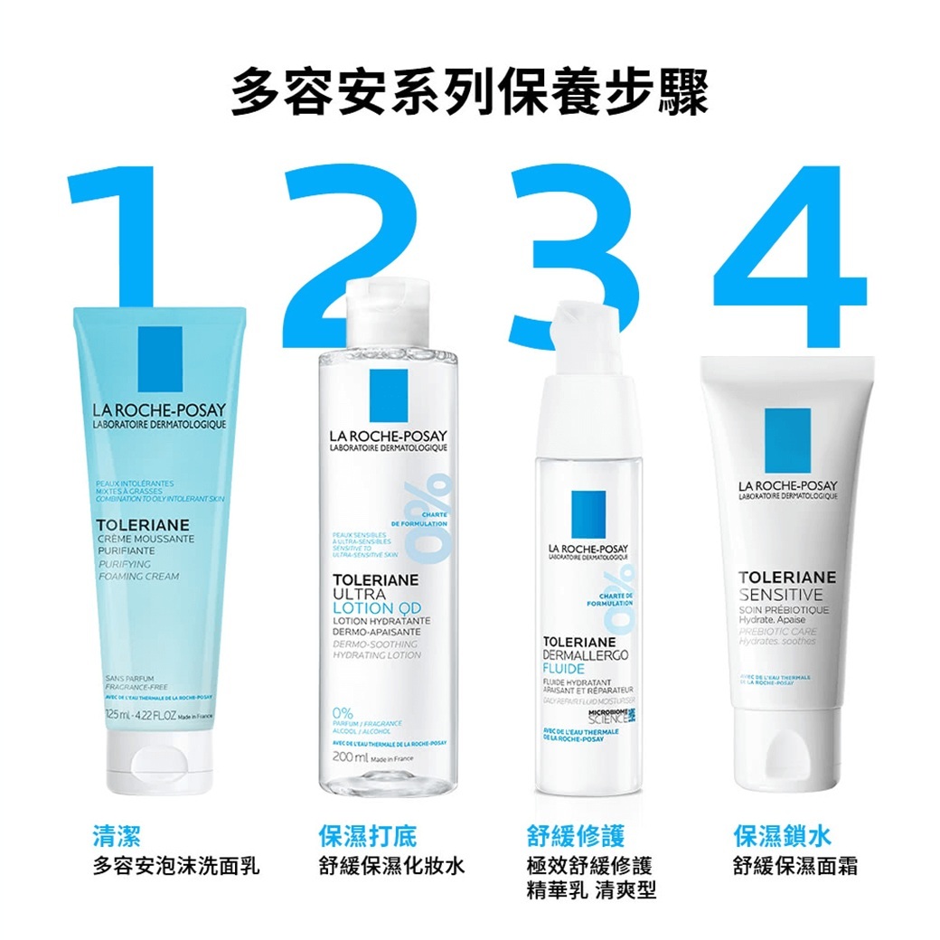 LA ROCHE-POSAY理膚寶水多容安舒緩保濕面霜