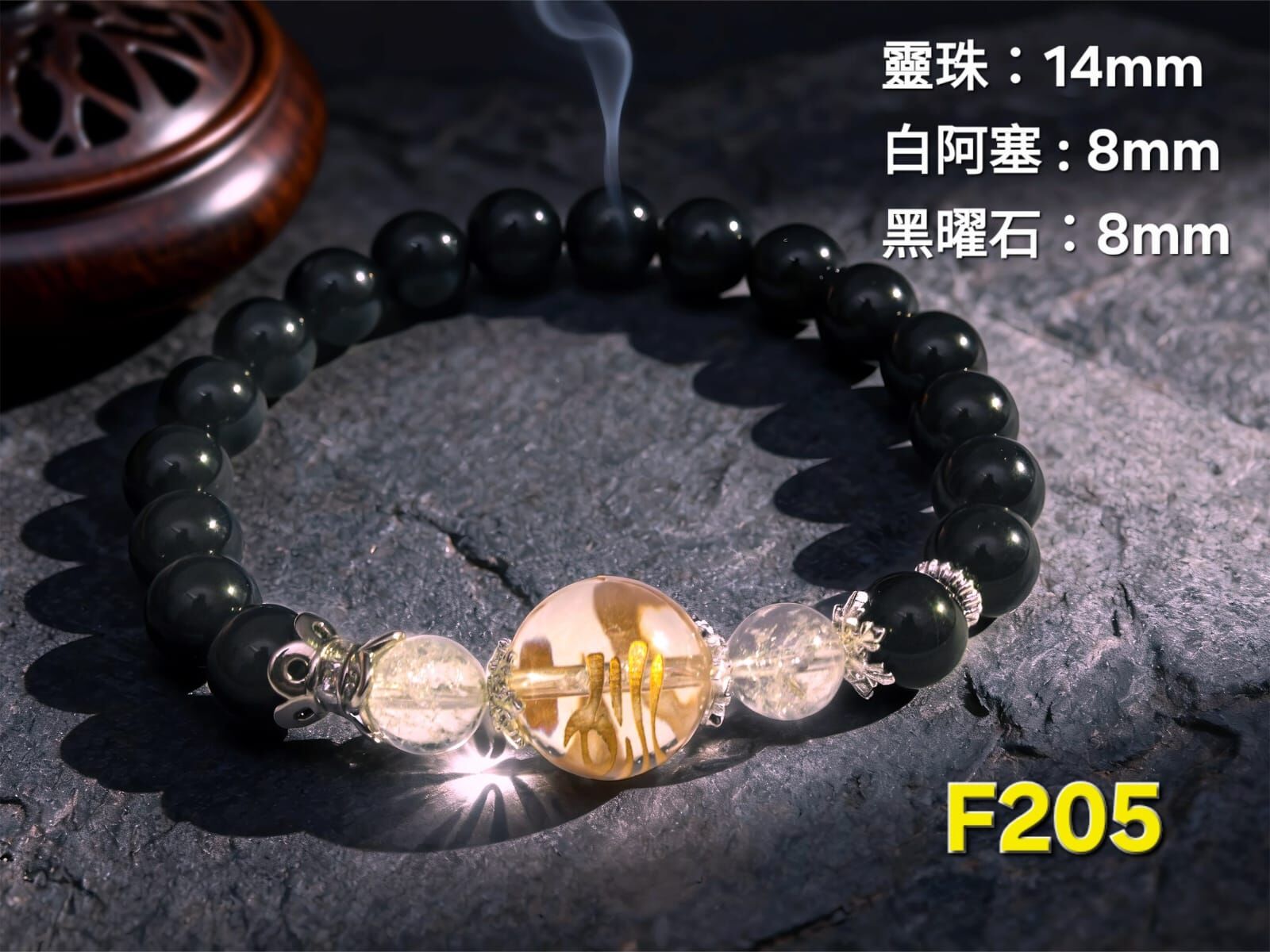 法泉法師 開光供請 負能量屏障 生機靈珠手鍊