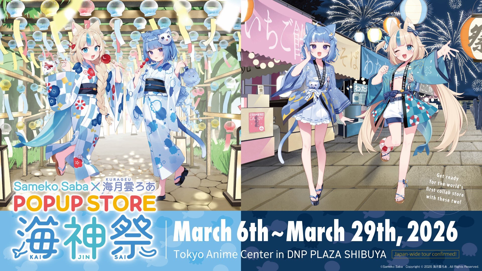 「ACG.GO」「預購」Sameko Saba＆海月雲ろあ POP UP STORE 海神祭 周邊