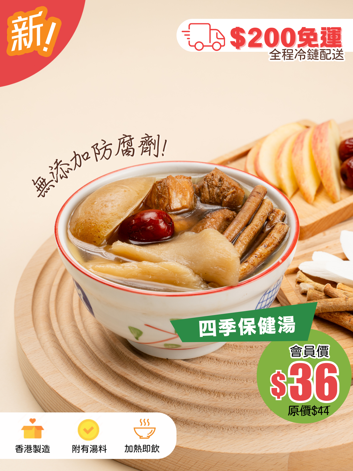 五指毛桃淮山蘋果瘦肉 (健脾開胃、益氣袪濕)