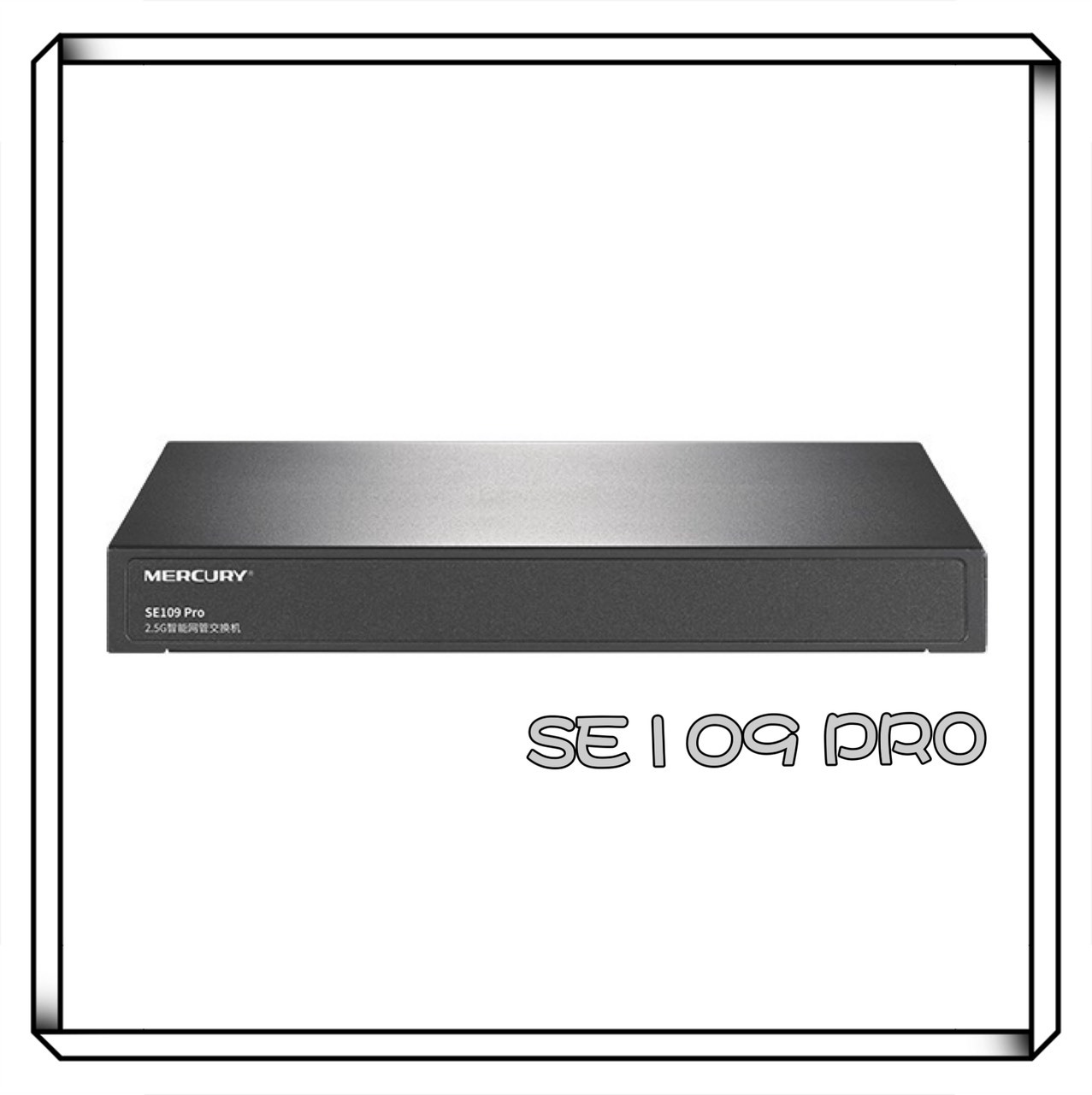 MERCUSYS 水星 SE109 Pro 2.5G 網管交換器