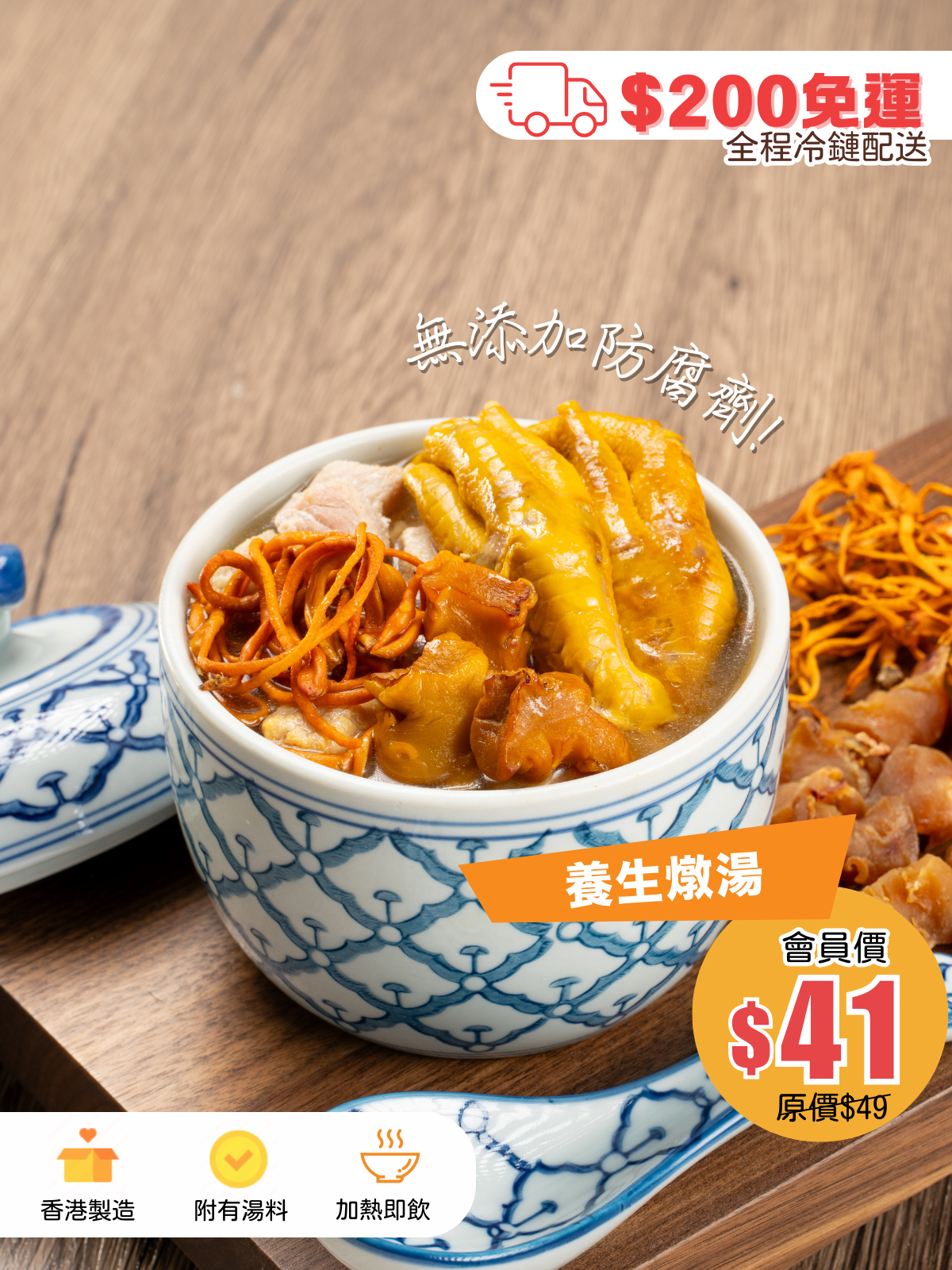 蟲草花螺頭瘦肉燉雞腳湯(滋陰潤肺、益腎强身)