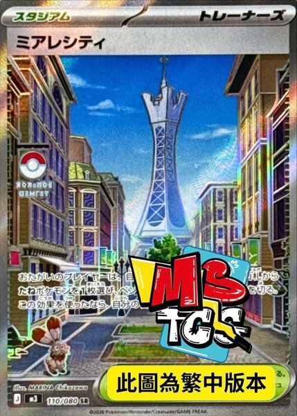 M3F 110/080 密阿雷市