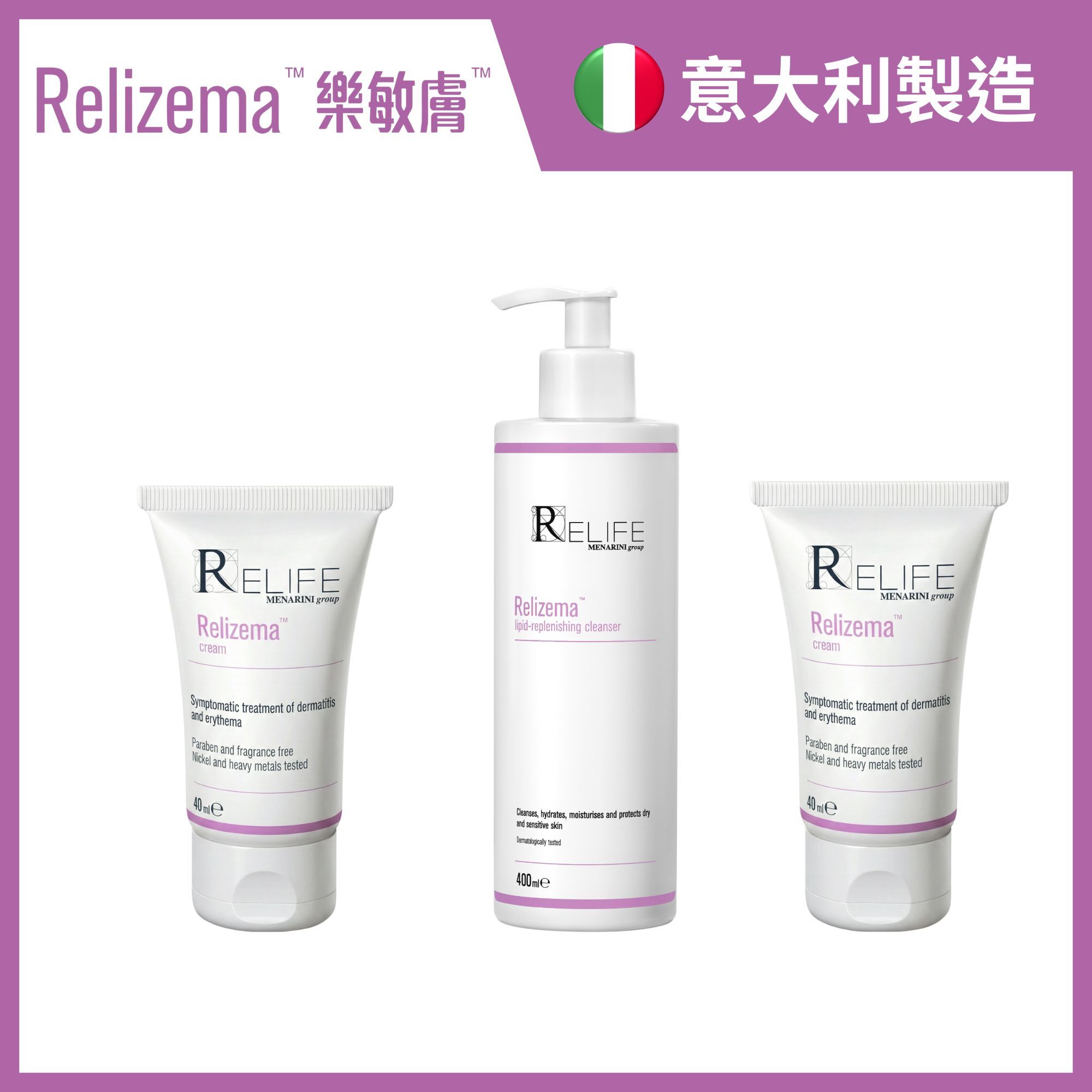樂敏膚 Relizema 脂養潔膚液 400ml 及 抗氧治療潤膚膏 40ml x2 [優惠装] (專為乾性、敏感性、濕疹肌膚人士而設) [香港原裝行貨]