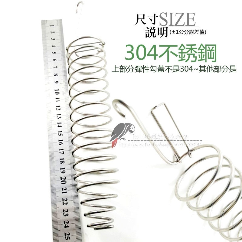 304不銹鋼玉米穗食籃 鸚鵡玩具 波力鸚鵡玩生活館