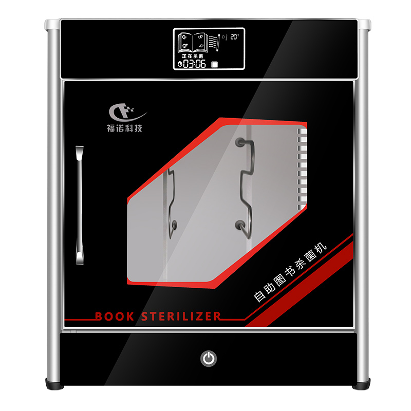圖書消毒櫃 2本書 Book Disinfection Cabinet APC-BS201