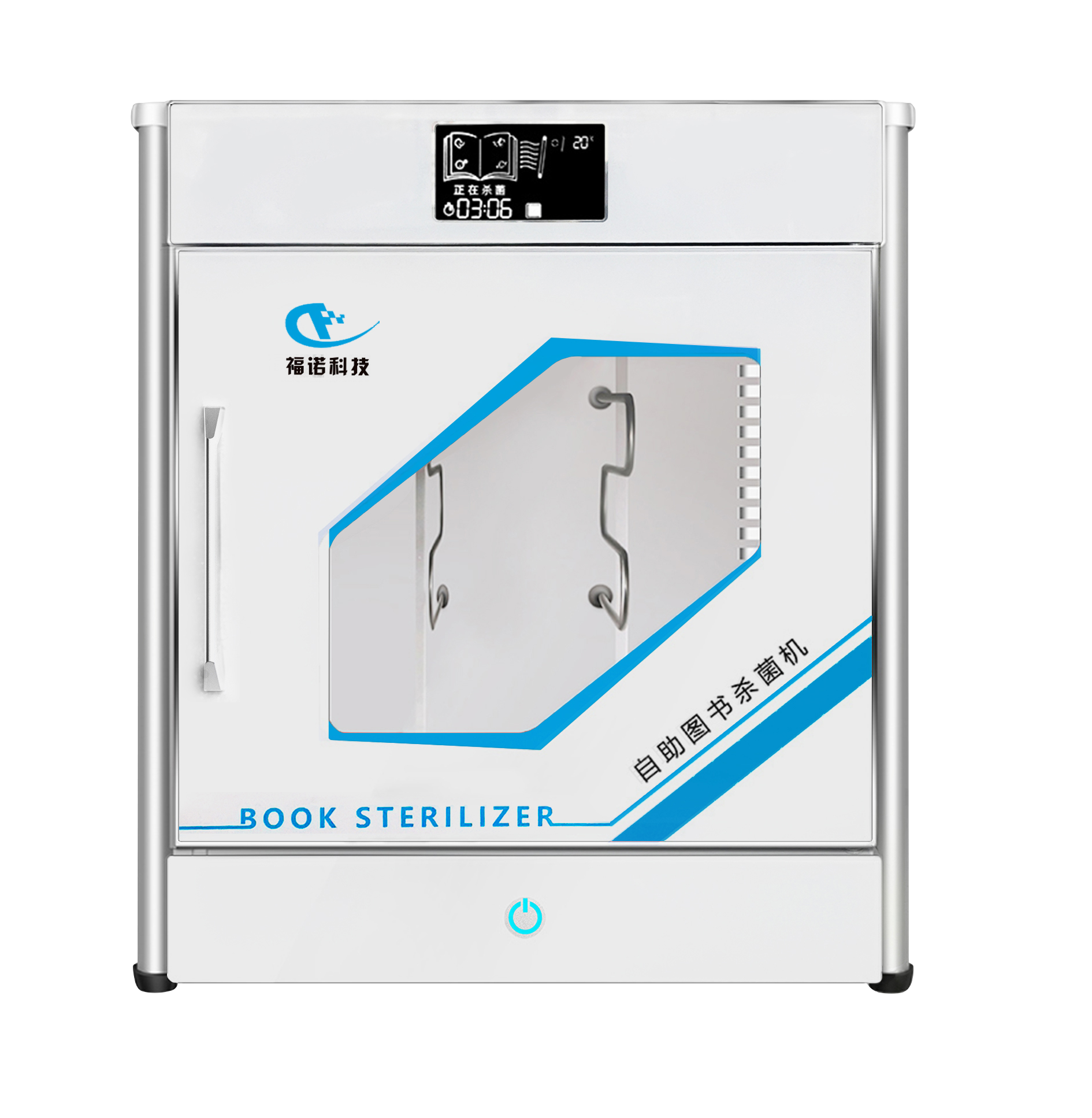 圖書消毒櫃 2本書 Book Disinfection Cabinet APC-BS201