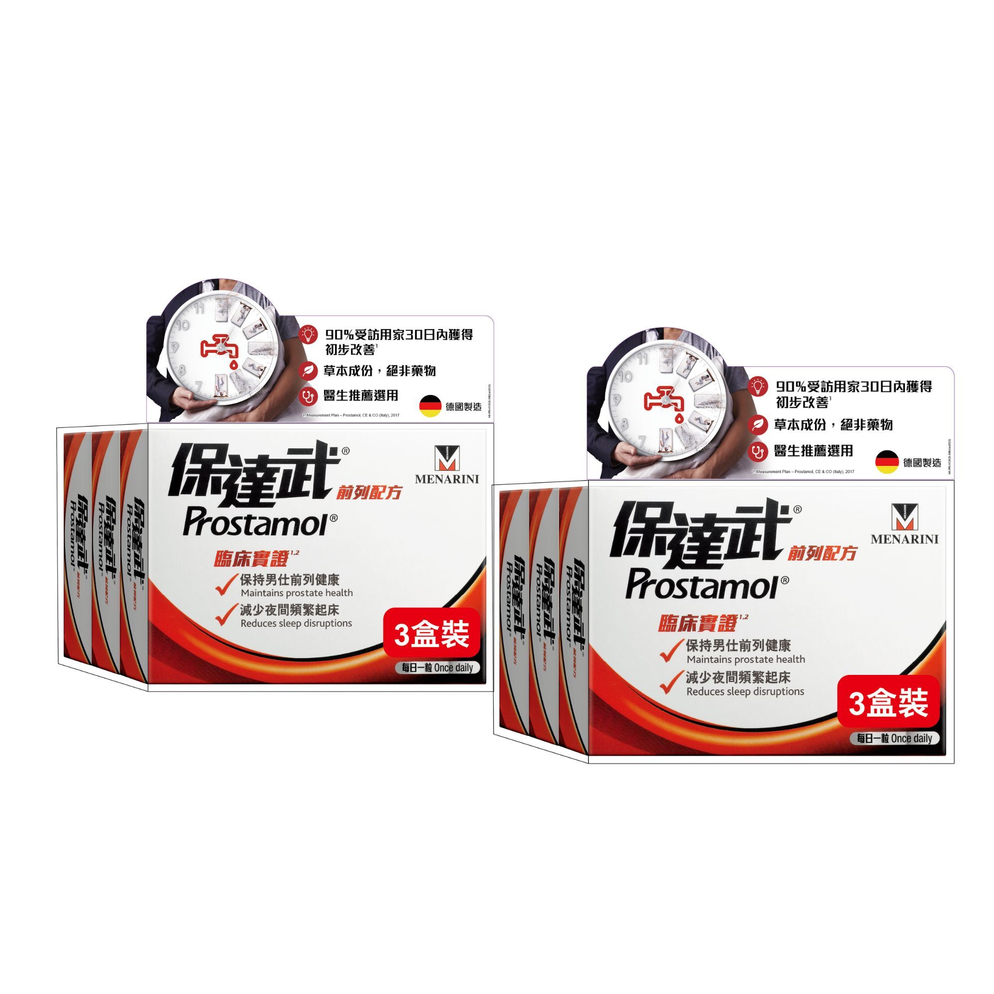 保達武 前列配方 180粒 (6件優惠装)