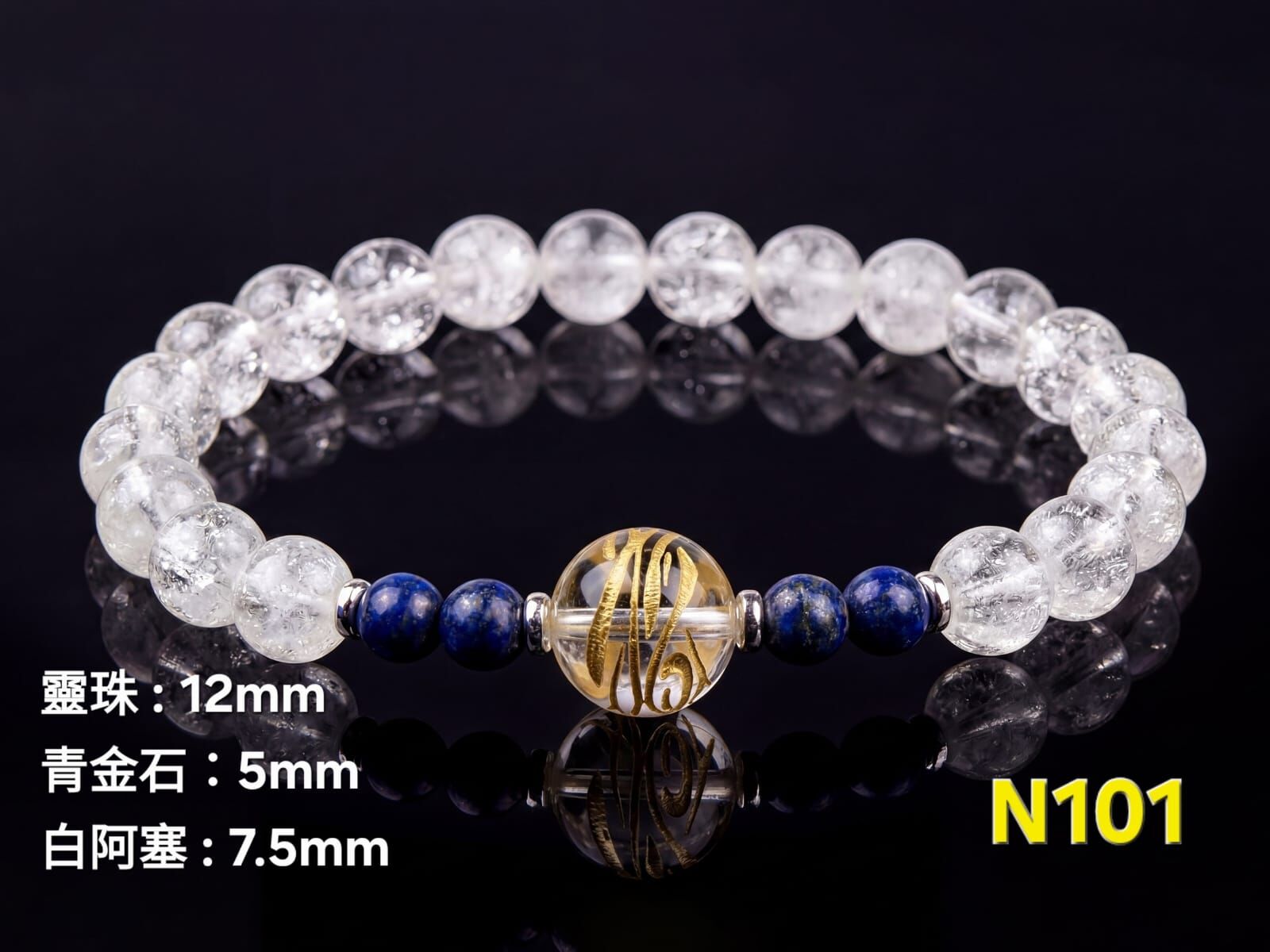 法泉法師 開光供請 內心靜流 生機靈珠手鍊