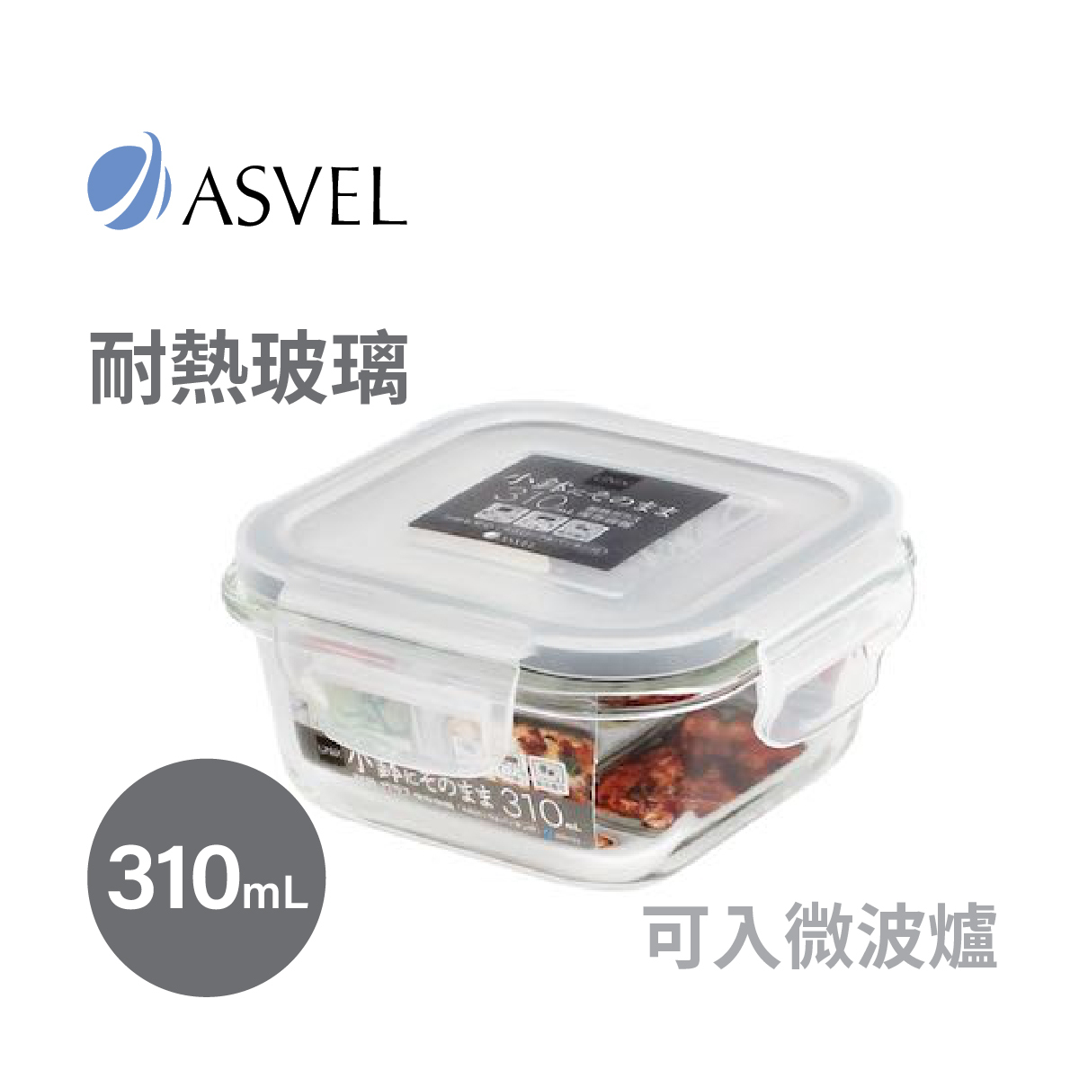 日本品牌 ASVEL UNIX 310ml 方形玻璃微波爐盒 -4604-N