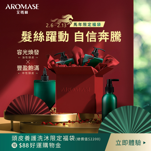 官網活動_福袋活動