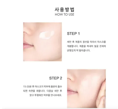 Sudee 睡眠面膜 Shining pure-up mask 10條 *買3送1*