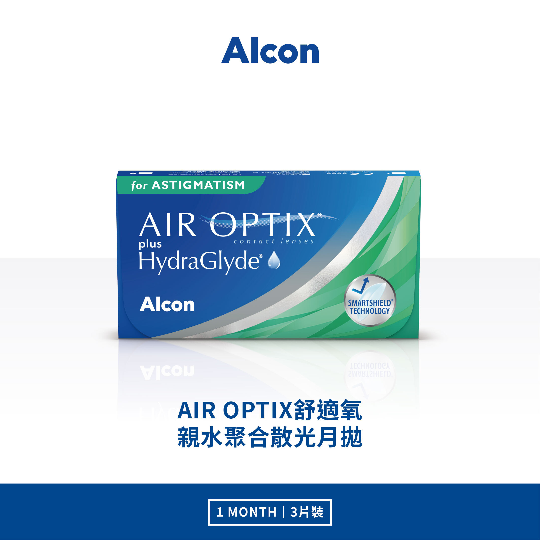 愛爾康 舒視氧親水聚合散光透明月拋 3片裝/盒 (-1.00 ~ -4.75)