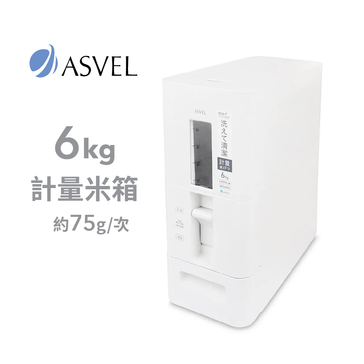 日本品牌ASVEL 6kg 計量米箱 (白色) -7527-W