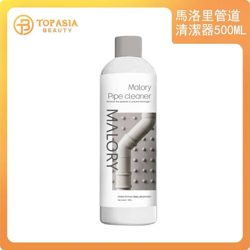 Malory管道清潔器500ML