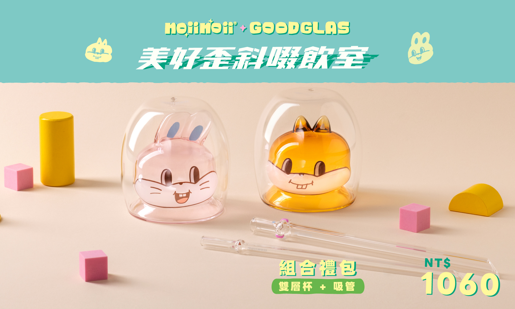 好玻-聯名-noiinoii-玻璃造型雙層杯-松鼠兔子