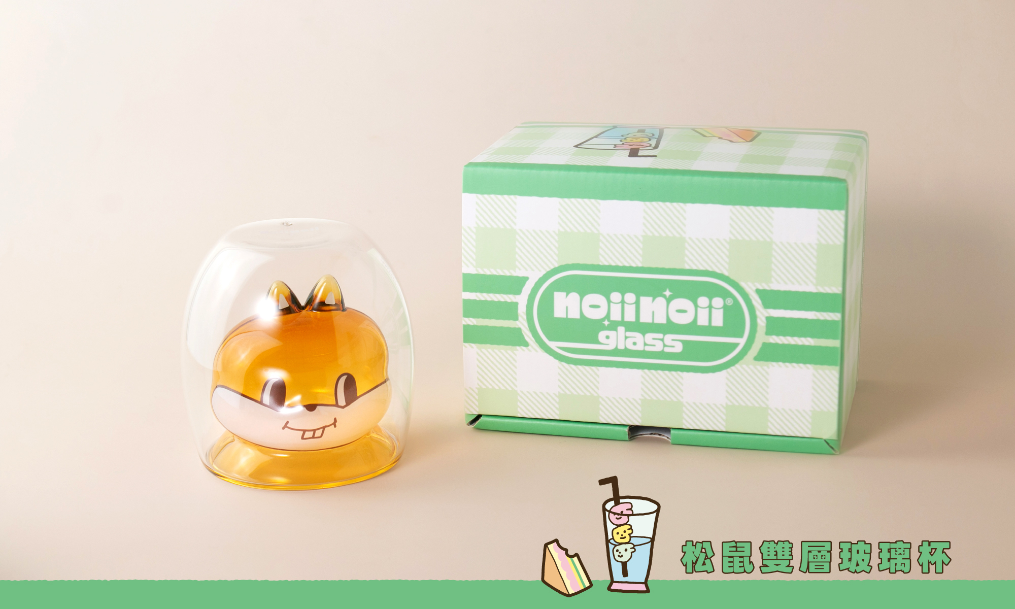 好玻-聯名-noiinoii-玻璃造型雙層杯-松鼠