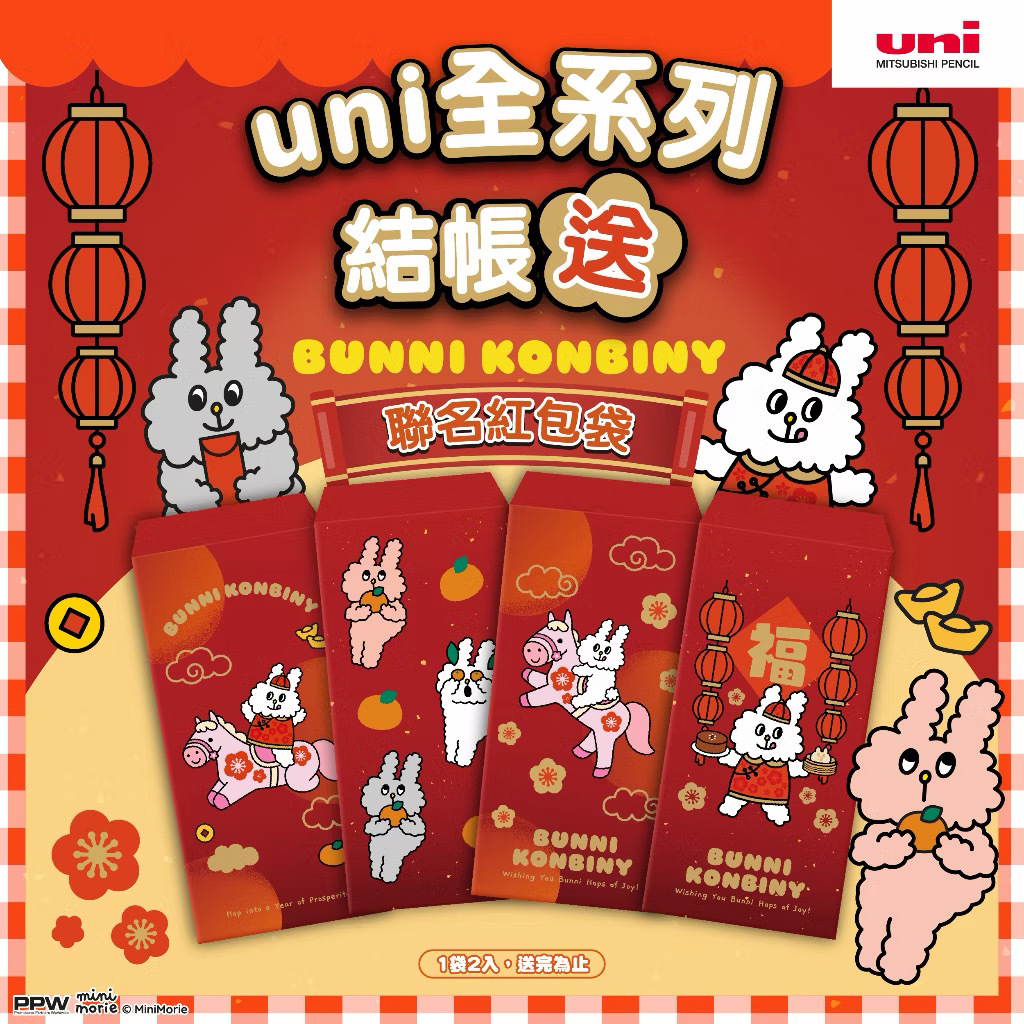 兔兔聯名 uni-ball ONE F  低重心鋼珠筆 中性筆｜日本uni