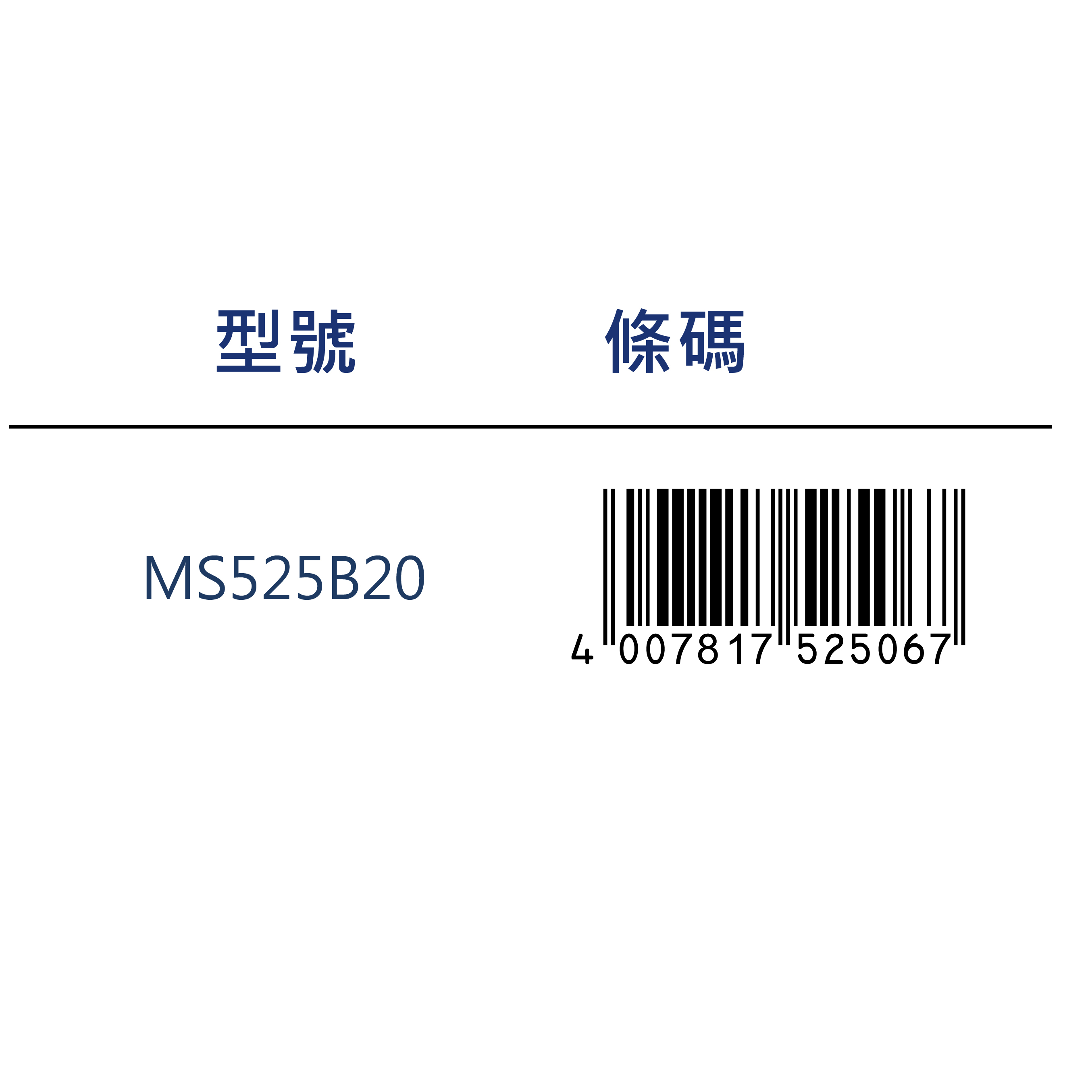 【STAEDTLER 施德樓】PVC-FREE塑膠擦-大 MS525 B20