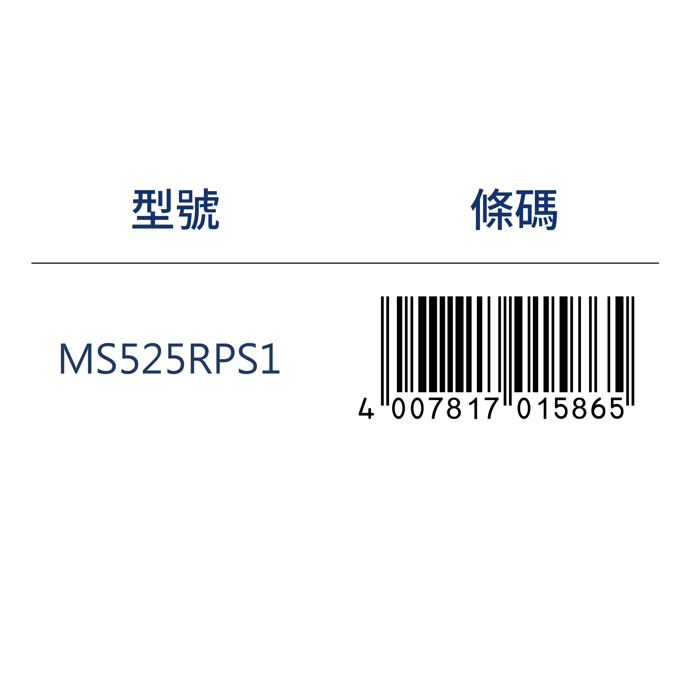 【STAEDTLER 施德樓】造型漸進式塑膠擦補充條 MS525 RPS1