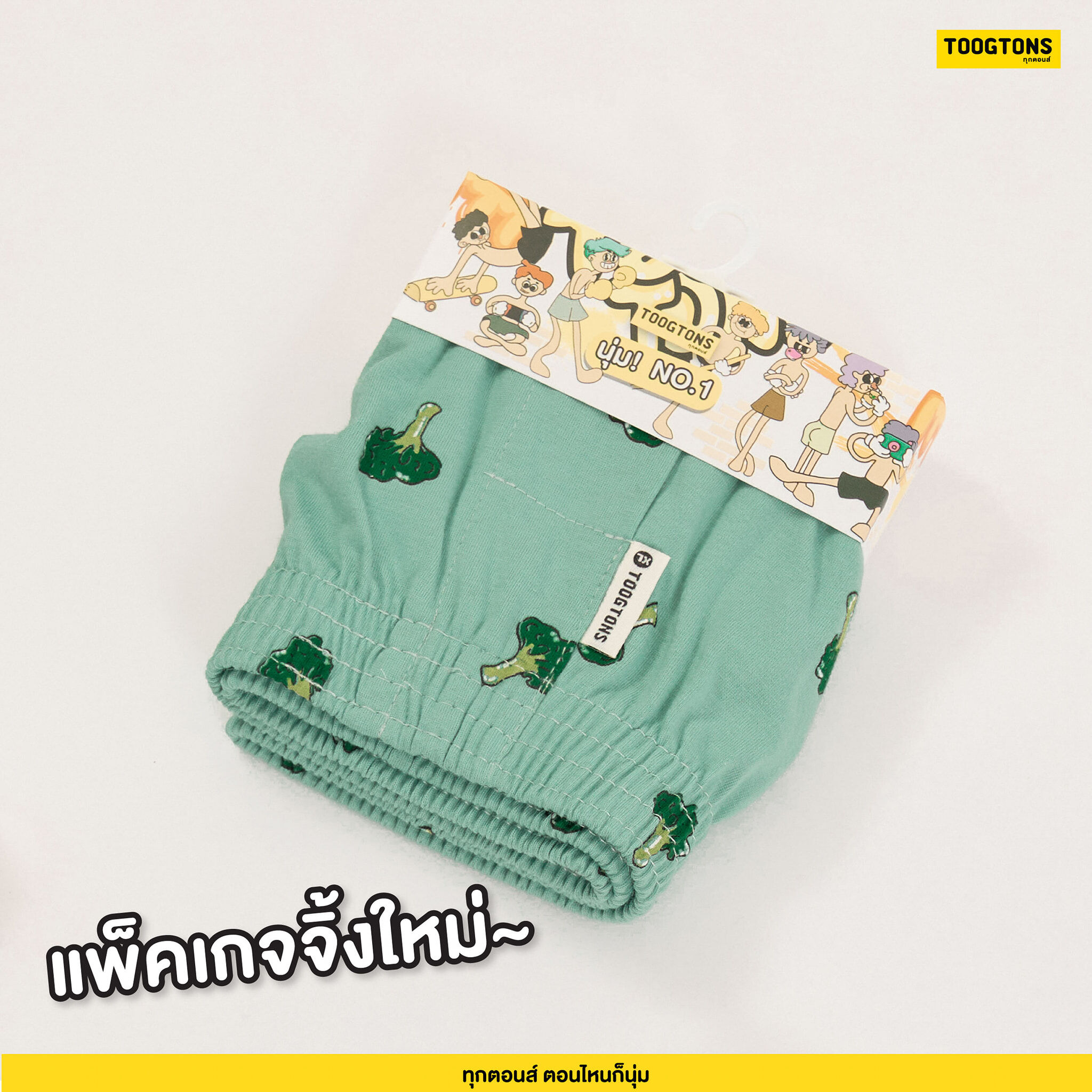 【預購】TT020603 Toogtons 青花菜圖案平角短褲 (TTF)